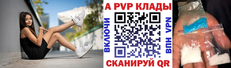 A PVP VHQ  Купить где  Сычёвка 