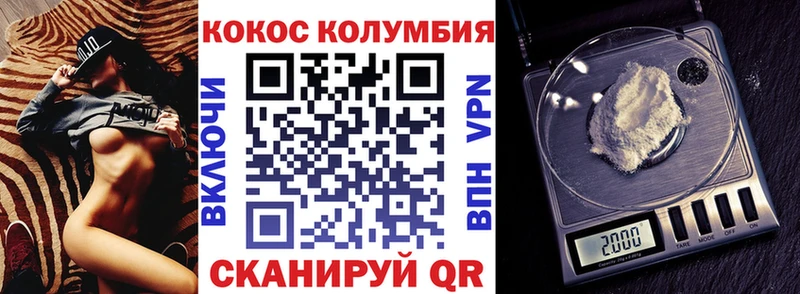 Кокаин 97% Сычёвка