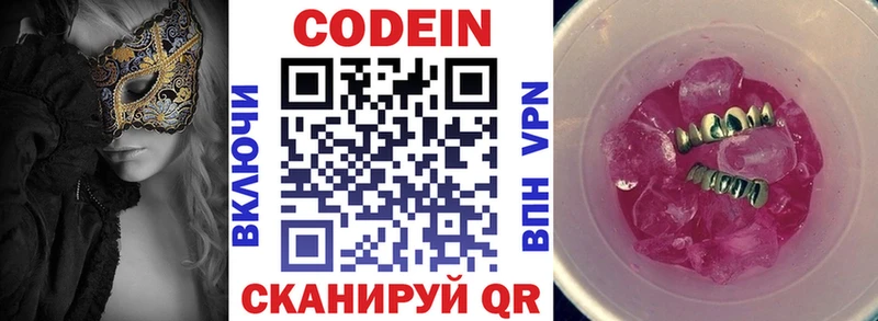 Купить где  Сычёвка  Кодеин напиток Lean (лин) 