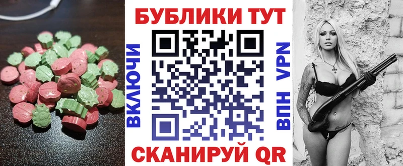 Экстази 99% Купить закладки Сычёвка