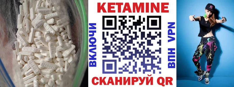 КЕТАМИН VHQ  Купить где  Сычёвка 