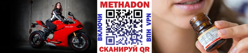 Метадон кристалл  Купить где  Сычёвка 