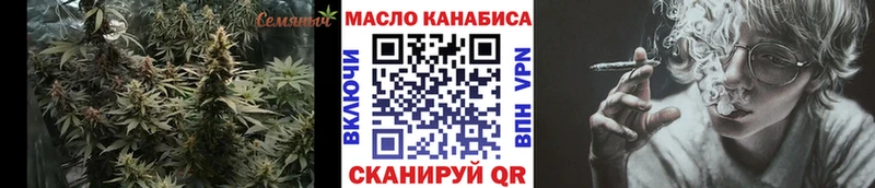 ТГК гашишное масло  Купить закладки  Сычёвка 